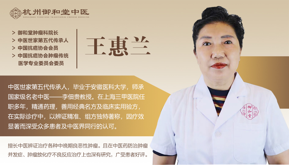 杭州中药治疗喉癌医师
