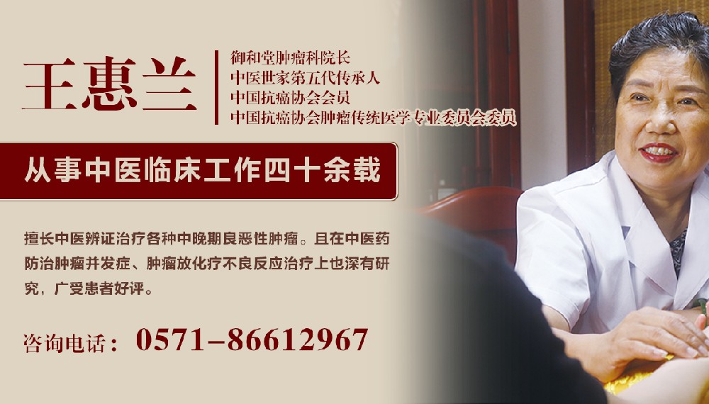 杭州治疗喉癌中医专家排名